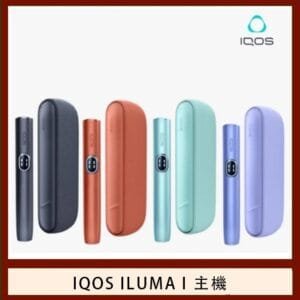 IQOS ILUMA I主機電子煙加熱菸適用TEREA煙彈IQOS主機新款