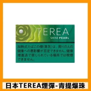 TEREA SHNIE PEARL青提爆珠（閃耀珍珠）IQOS煙彈