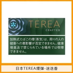 香港TEREA加熱菸迷迭香煙彈日版IQOS ILUMA專用口味推薦