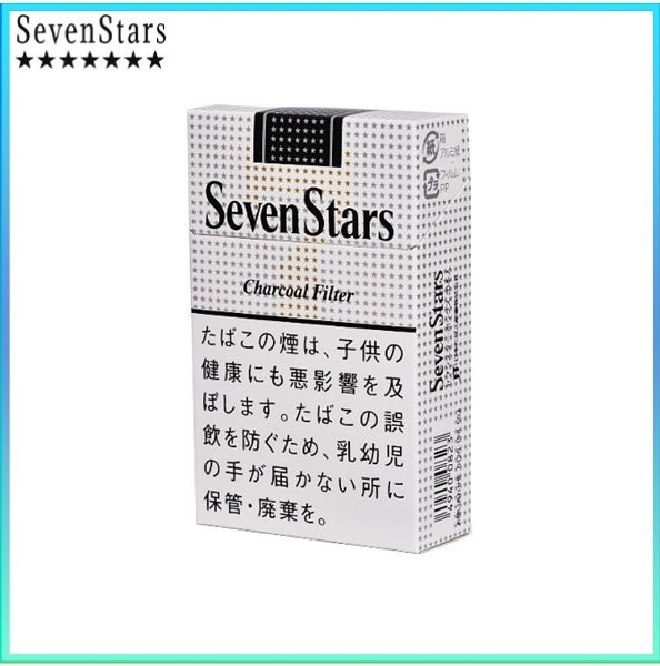 Seven Stars七星香煙黑標14mg Seven Stars七星香煙黑標原味14mg